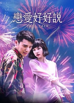 爱恋2015电影无删减完整版在线观看